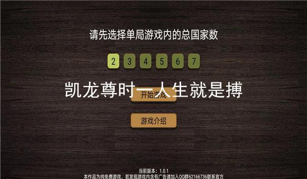 凯龙尊时一人生就是搏