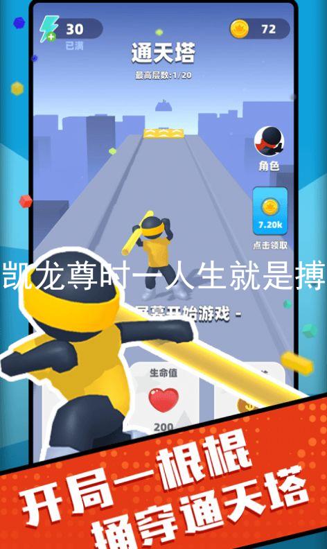 凯龙尊时一人生就是搏