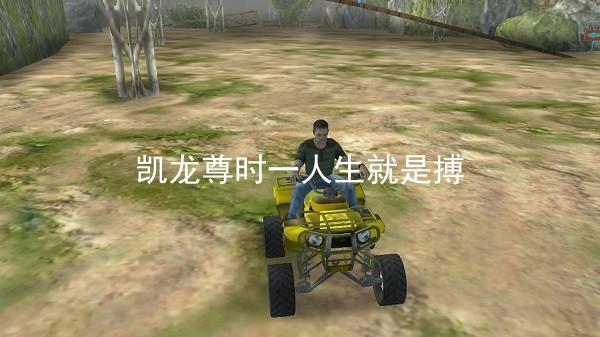 凯龙尊时一人生就是搏