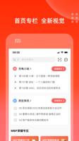 未来已来：d88尊龙手机客户端下载引领移动技术的新潮流