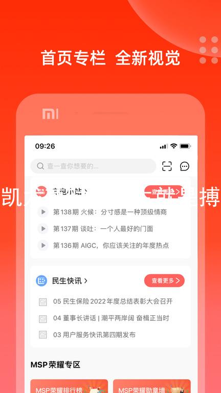 凯龙尊时一人生就是搏